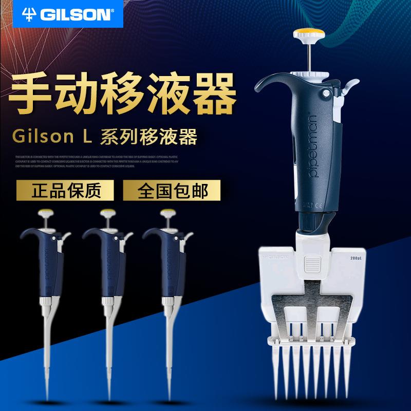 Gilson吉尔森PL型P12X300L20–300µL12道可调量程移液器FA10016