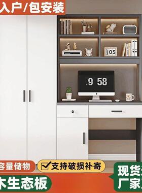 实木衣柜家用卧室带书桌一体组合小户型学生学习电脑桌连体柜衣橱