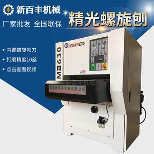 木工机械高速精光螺旋刨全自动双面螺旋刨木工重型定厚精光刨