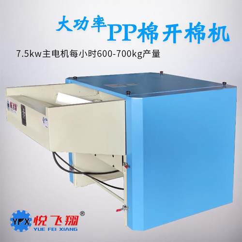 750型开棉机PP棉开松机大滚筒出棉快产量高开棉种类多