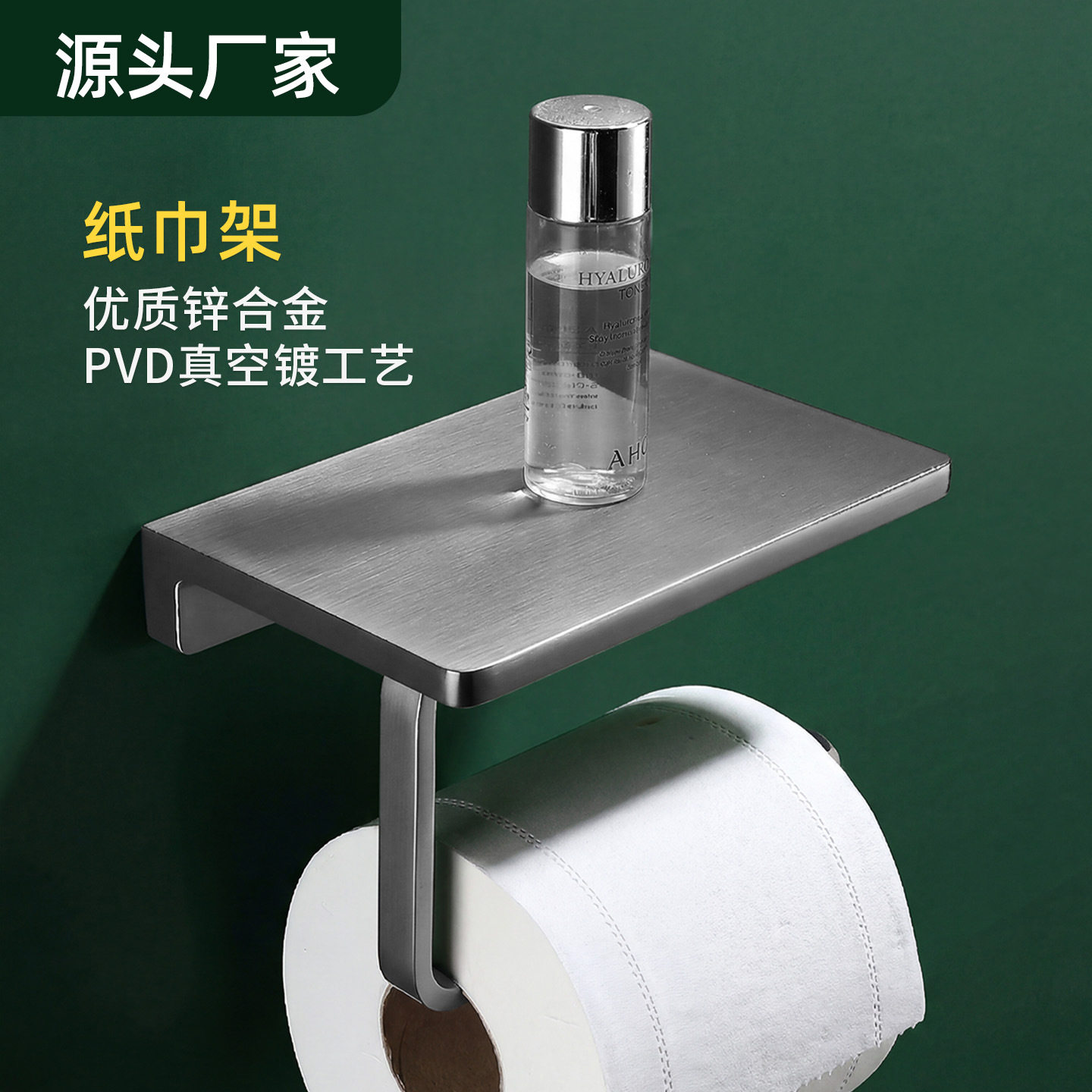 卫生间纸巾架壁挂式厕所纸巾架浴室免打孔置物厕纸盒洗手间卷纸架
