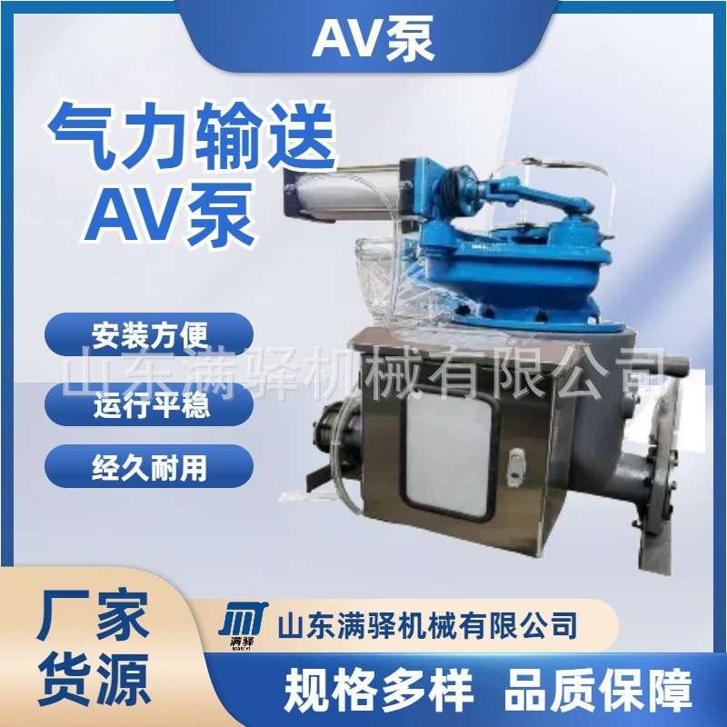 灰槽泵 粉煤灰输送仓 气力输送AV泵  进气组件输送器