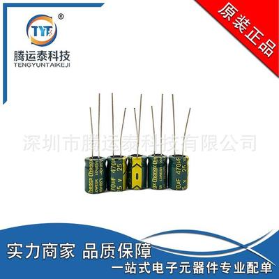 铝电解电容470UF25V直插电解电容25V470UF8X1220%优势直销