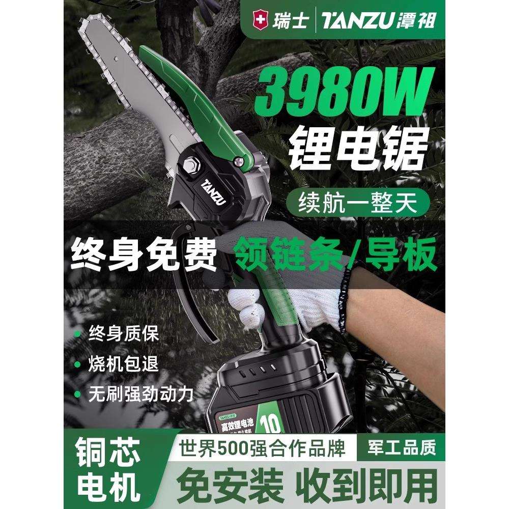 潭祖电锯家用小型手持充电式锂电电动锯伐木锯电链锯户外锯树