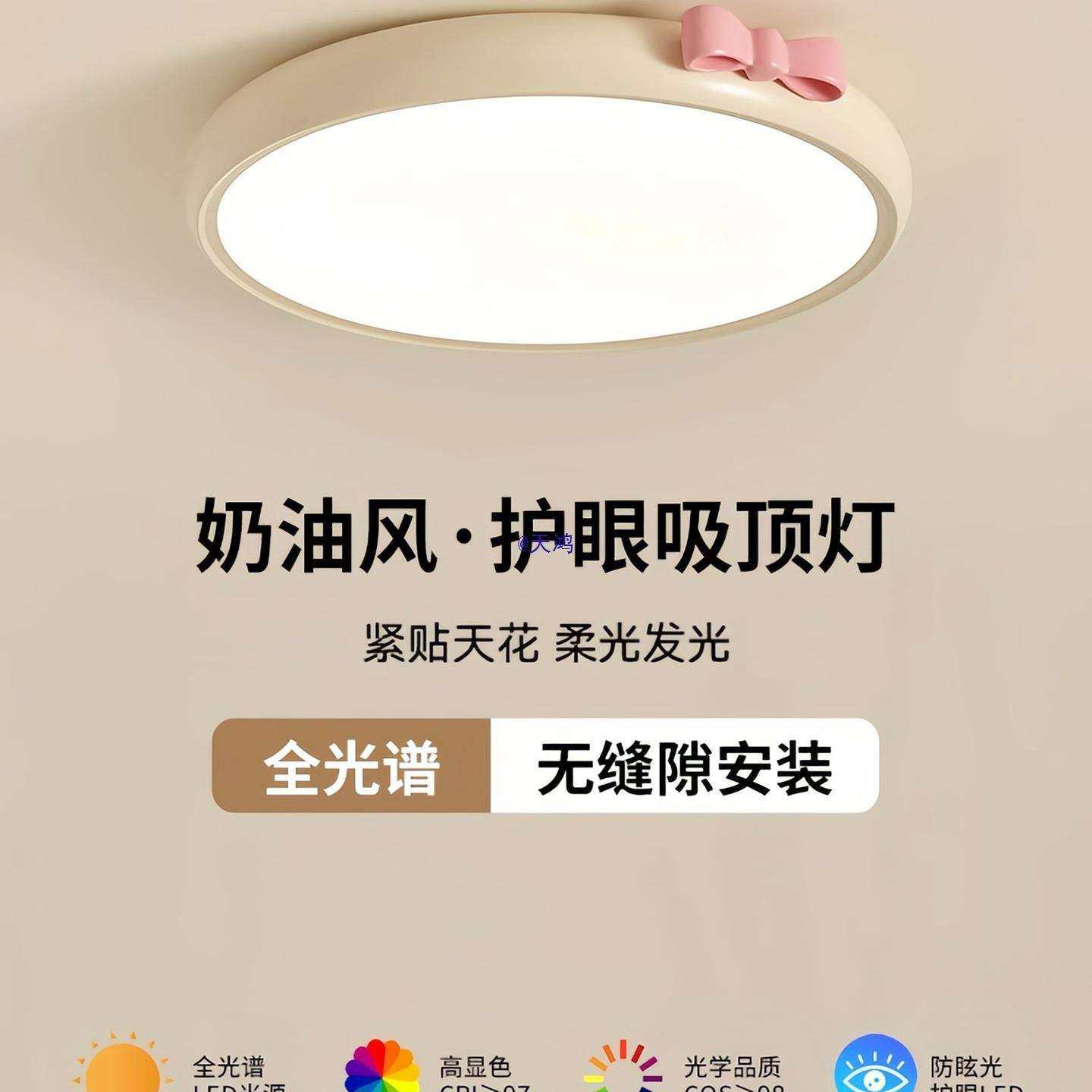 卧室吸顶灯法式奶油风公主男女孩主儿童书房间吸顶灯具护眼灯668