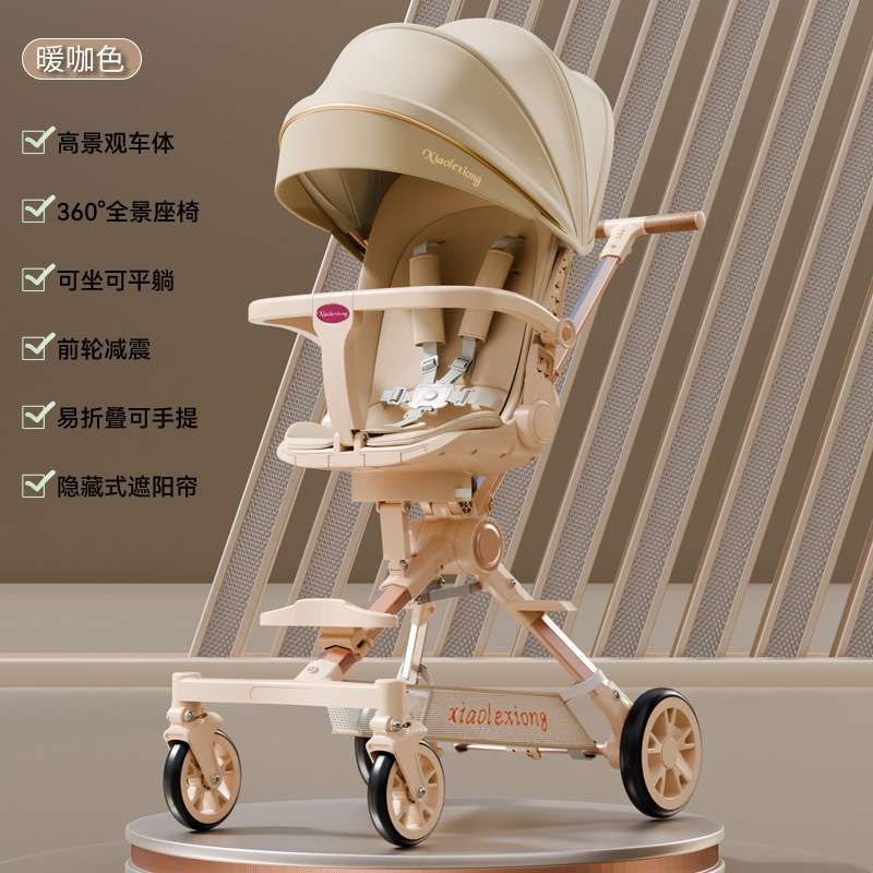 溜娃神器可坐躺超轻便高景观宝宝手推车双向一键折叠婴儿遛娃推车