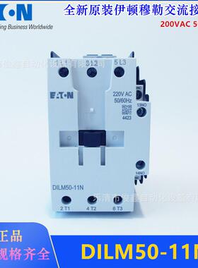 原装EATON伊顿交流接触器DILM50-11N220VAC50/60HZ