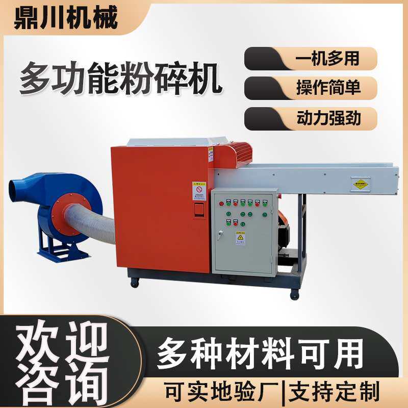 玻璃纤维毡粉碎机 硅酸铝破碎机 岩棉打碎机 结构坚固 操作简单