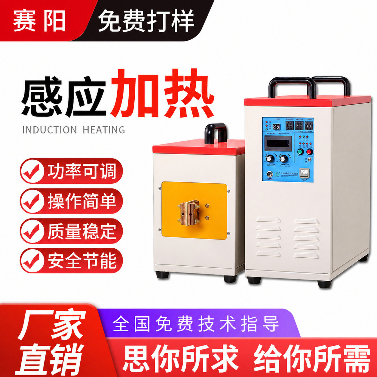 厂家供应新款高频感应加热设备不锈钢金属焊接淬火熔炼感应加热机