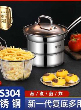 多功能锅304加厚复底不锈钢锅奶锅蒸锅面条锅一体多用锅