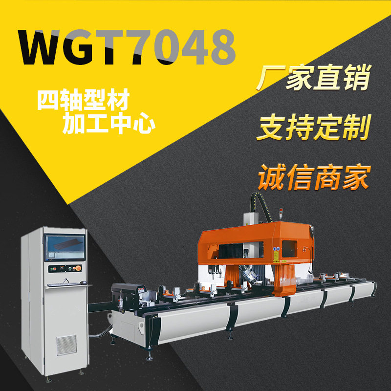 汽车配件加工设备工业铝设备机器 铝型材三轴四轴五数控加工