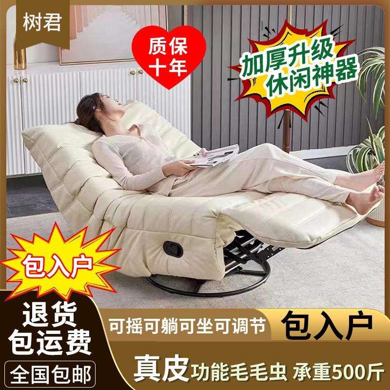 毛毛虫多功能沙发单人沙发客厅休闲可躺电动旋转懒人沙发