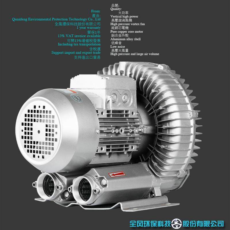 全风风机真空吸尘系统高压风机吹吸两用工业漩涡气泵设备配套风机