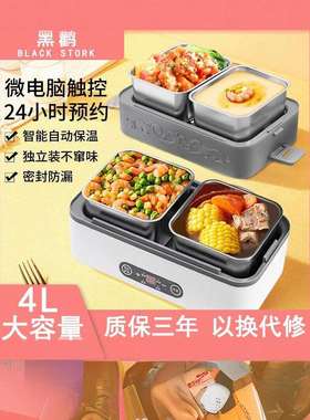 黑鹳加热饭盒大容量蒸煮电热饭盒保温上班族工地带饭盒办公室