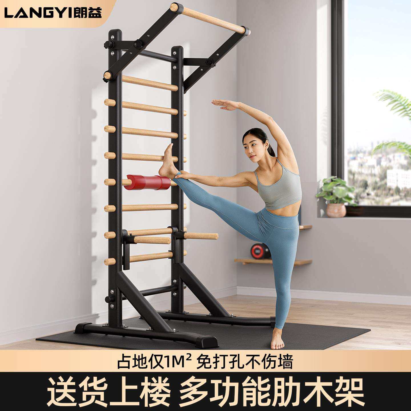 朗益_肋木家用杠室内一体综合训练健身器材多功能引体向