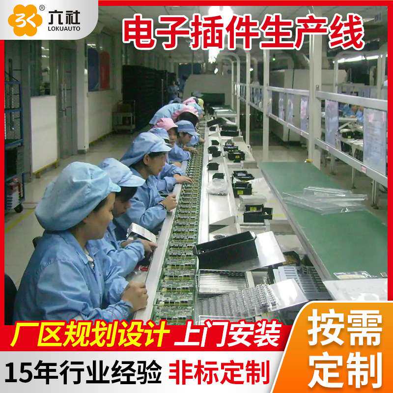 工厂车间电子组装插件线 电路板上下循环自由式铝型材导轨流水线