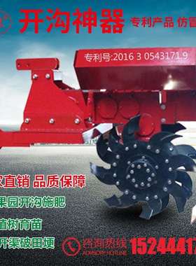 开沟机果园施农家肥开沟机加厚加固开沟机施肥培土多钱深度