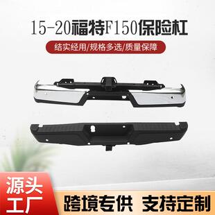 适用于2015-2020福特F150后保险杠带拖车钩汽车保险杠