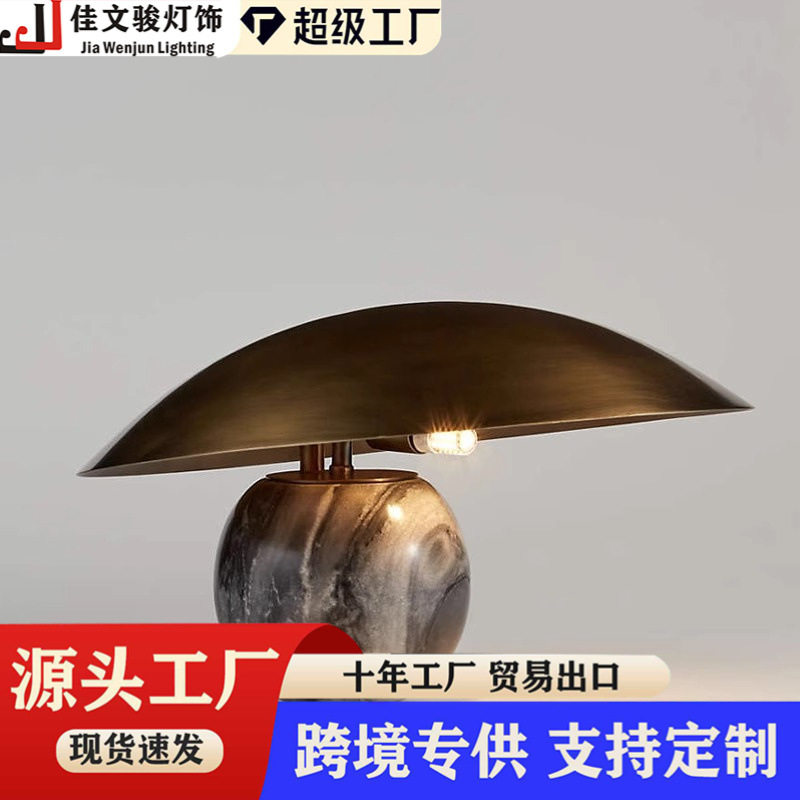 现代客厅北欧沙发卧室卧室大理石灯饰简约复古书房床头桌台灯