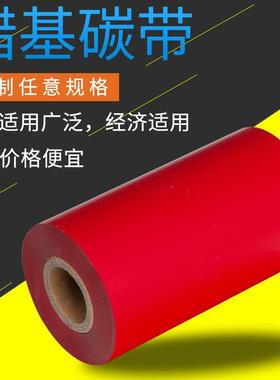 红色蜡基分切110*300熱轉打印標籤不干胶易碎标签热转印碳带条码