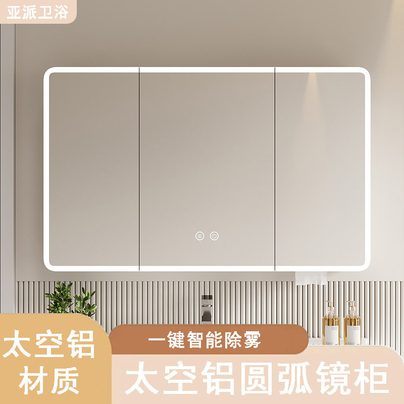 太空铝圆角圆弧智能储物美妆架镜柜卫生间挂墙式单独收纳浴室镜子