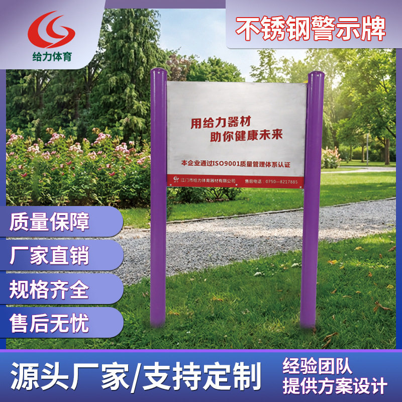 不锈钢草坪警示牌插地款内容填写花园公园草坪地埋式立式提示牌