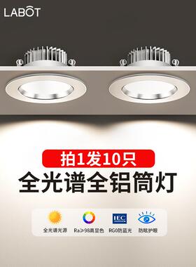 三色变光全光谱筒灯嵌入式家用led孔灯吊顶客厅开孔mmcm