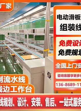 上下循环生产组装线倍速链组装线无动力滚筒线电子生产流水线