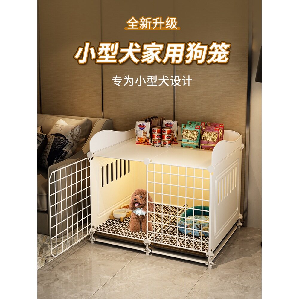 小狗笼子小型犬泰迪比熊专用家用室内狗窝厕所一体
