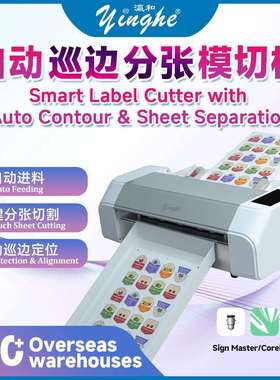 自动巡边贴纸模切机自动进纸分张切割一体机适用标签不干胶打印纸