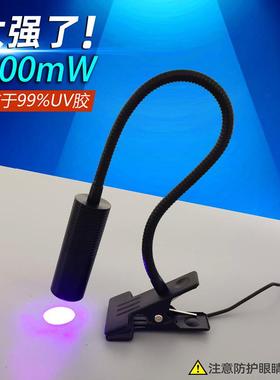 UV点光源10W高强度UV固化灯科研实验UV胶树脂胶光油无影胶专用