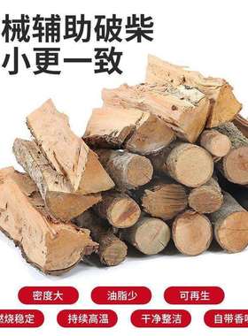 干木柴劈柴篝火耐烧果木柴火枣木烤鸭柴户外烧烤野营壁炉取暖木头