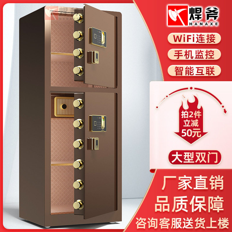 焊斧保险柜家用办公大型双门保险箱重型防盗指纹电子密码保管箱1m