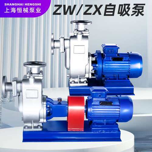 ZW无堵塞自吸式排污泵CYZ不锈钢防爆耐腐蚀直连分体ZX增压清水泵