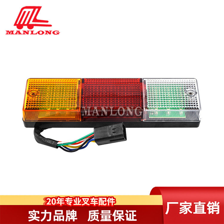 适用力至优叉车配件FB后尾灯LED48V正极70000-70300