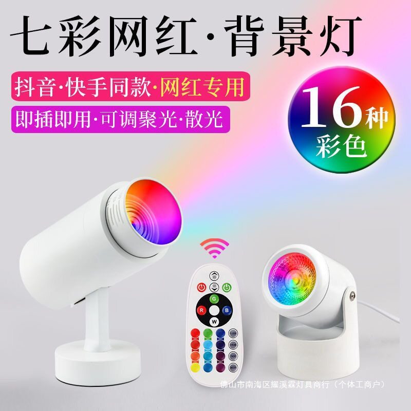 智能七彩自动变色灯网红氛围灯家用直播跳舞卧室主播间新款纯欲风