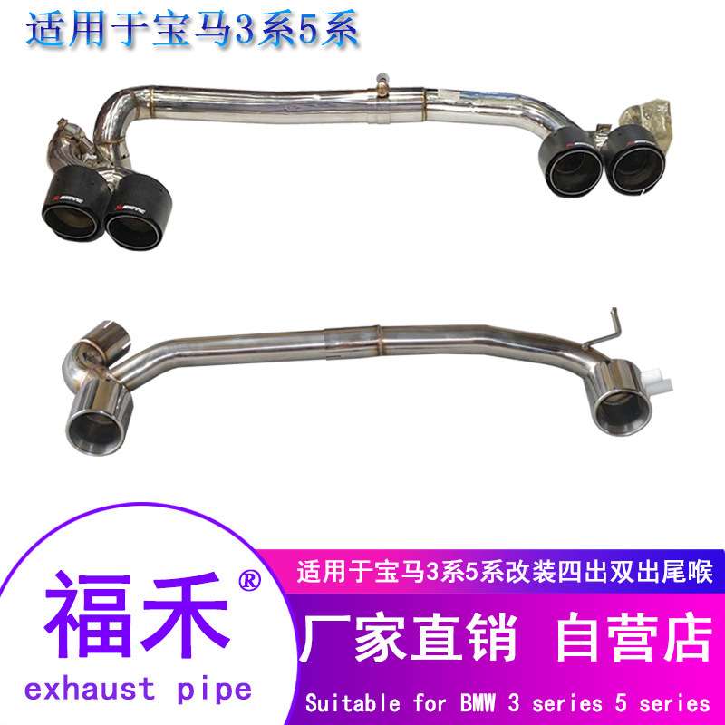 适用宝马E92E93排气管改装M3 325 330 335双出四出不锈钢碳纤尾喉
