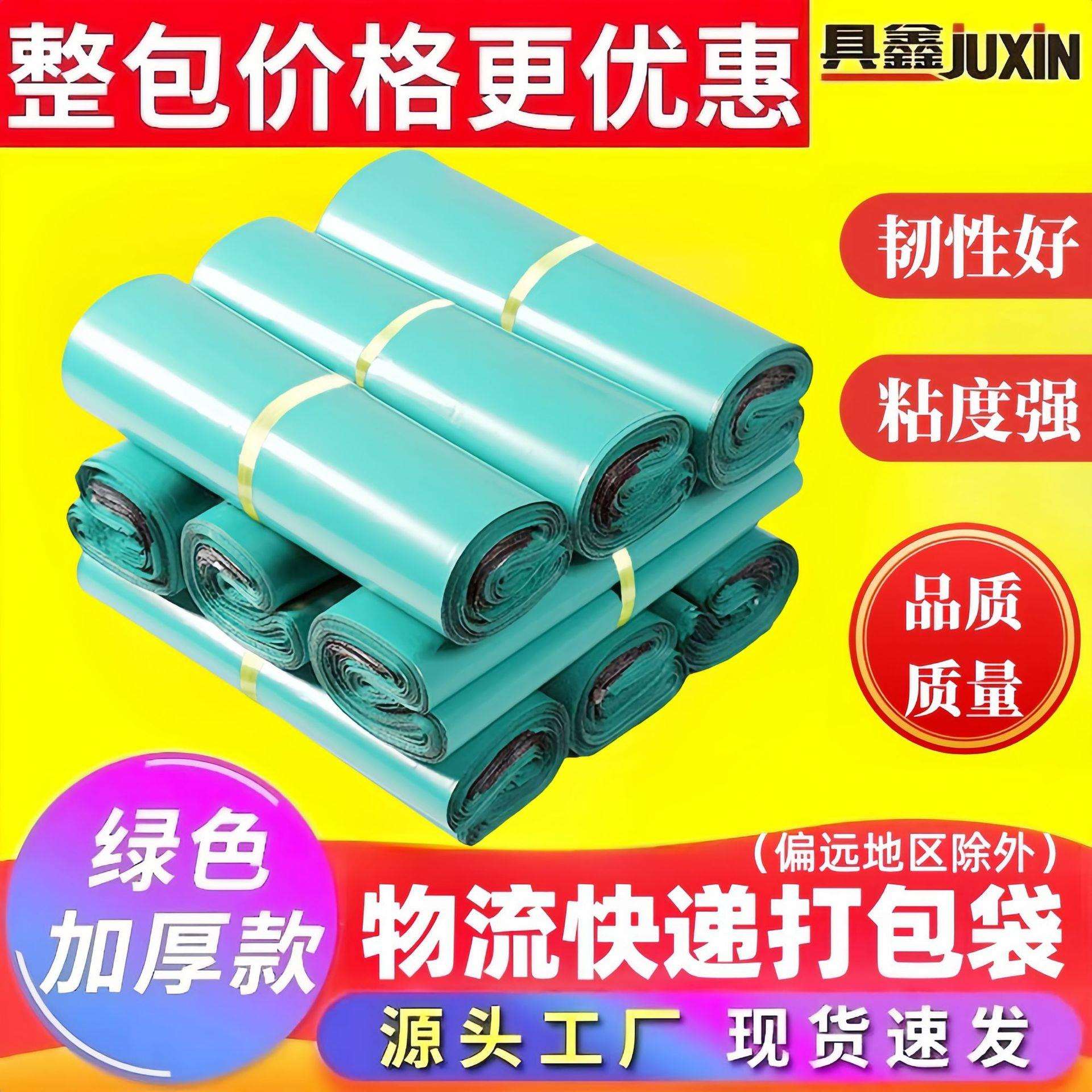 绿色快递袋加厚打包袋子28*42快递包装袋38*52印字logo包邮