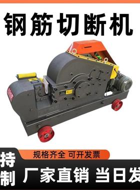 GQ404550型加重型钢筋切断机螺纹圆钢角铁方钢截断钢筋切断机