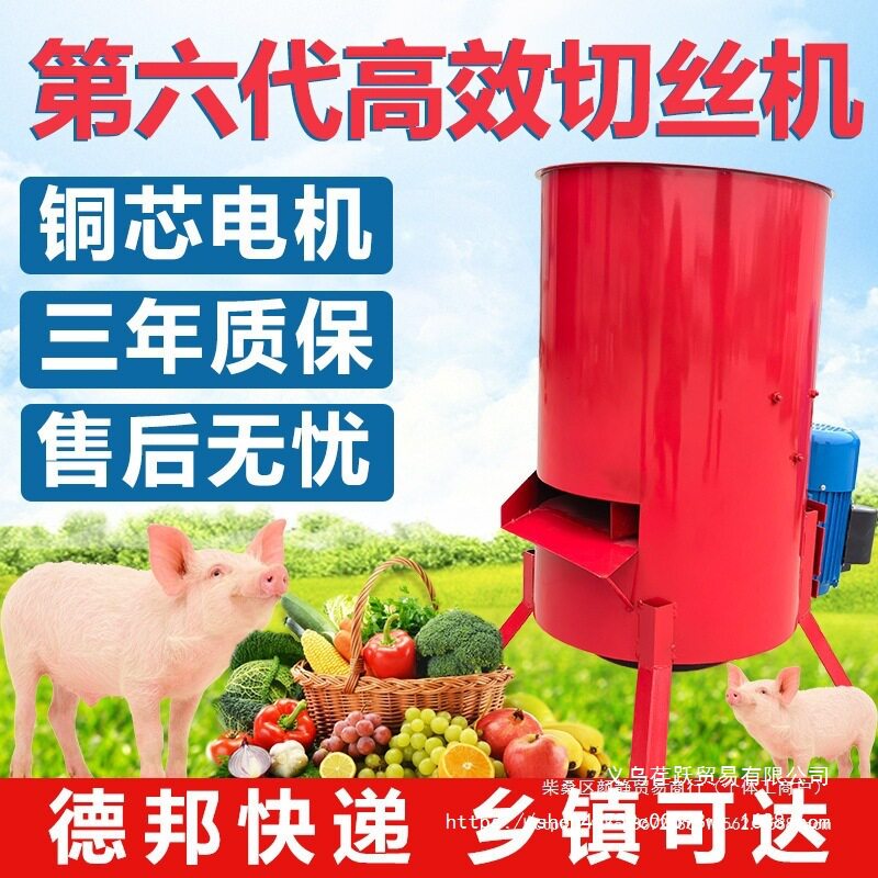 家用小型擦丝机萝卜南瓜粉碎切丝机多功能蔬菜瓜果养殖电动打菜机