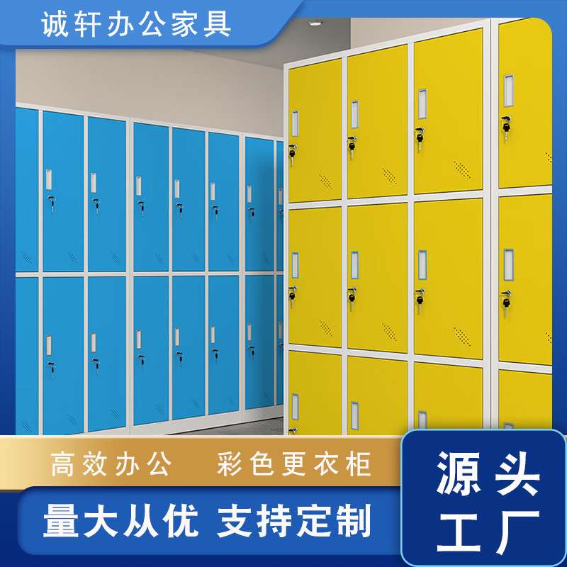 彩色更衣柜铁皮柜员工储物柜瑜伽馆浴室健身房更衣柜感应锁存包柜