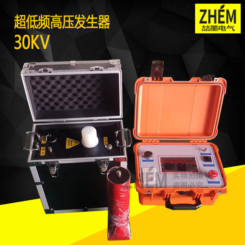 30KV超低频高压发生器 50KV电缆交流耐压试验装置 0.1HZ程控