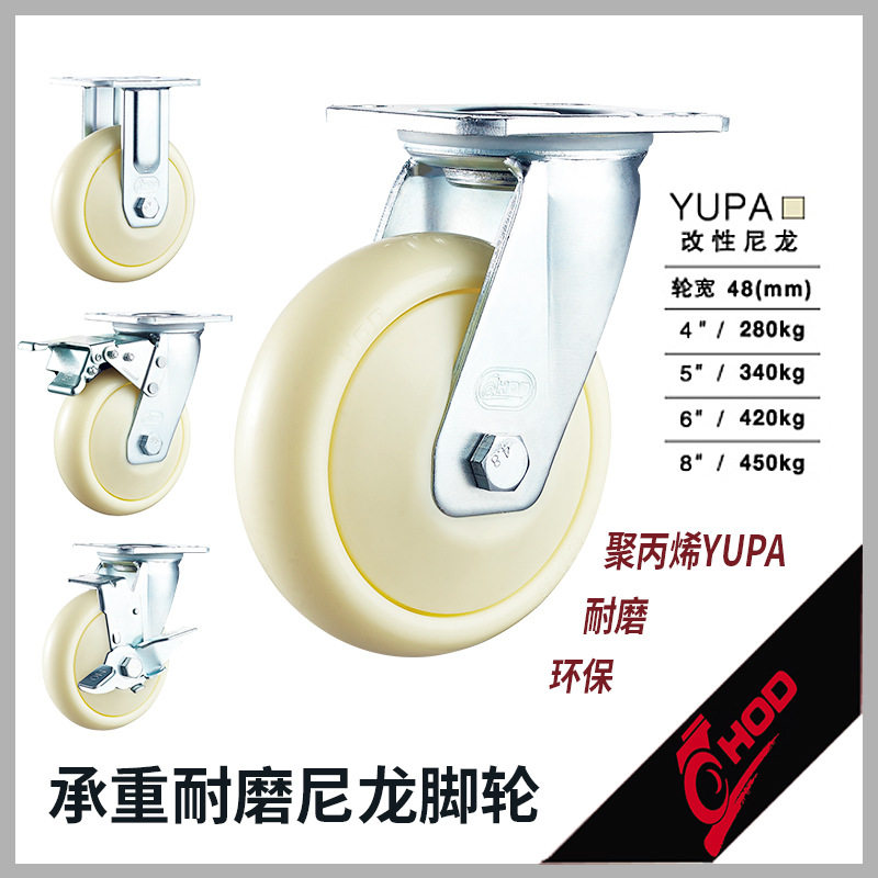 批发万向轮子脚轮低重心尼龙PA脚轮3寸工业脚轮带刹车万向脚轮