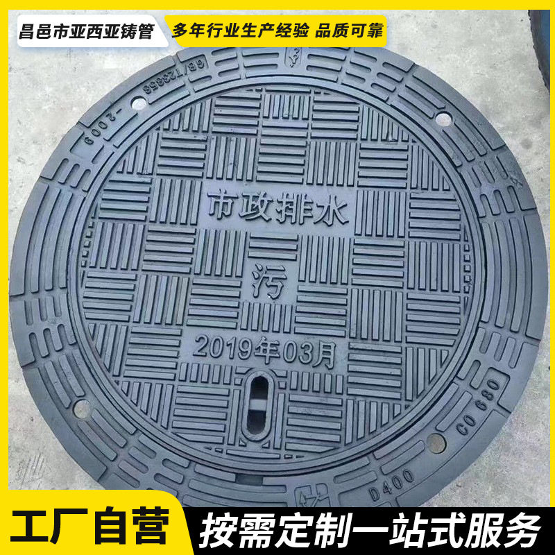 市政道路下水道井盖球墨铸铁井盖工程700*900盖板承重圆形井盖