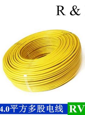 纯铜芯RV4mm²平方多股电线电缆软线机械专用线电气设备连接线