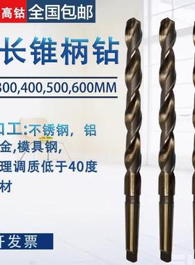 M35含钴锥柄加长麻花钻头/不锈钢专用12/12.5/13/13.5/14/14.5mm