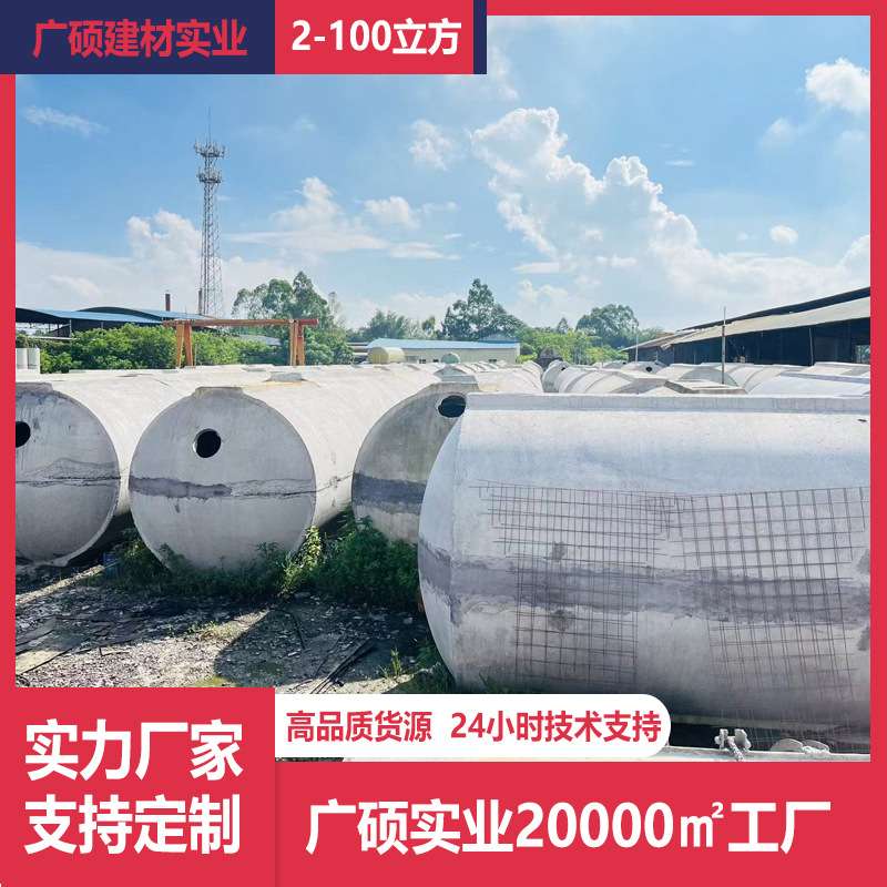 钢筋混凝土组合式化粪池污水处理设备地埋式厕改玻璃钢环保拼装