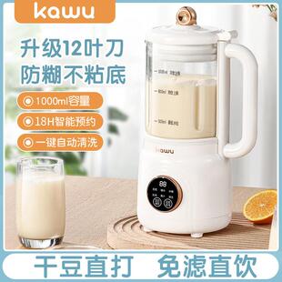 卡屋PY-518B迷你破壁豆浆机1L款