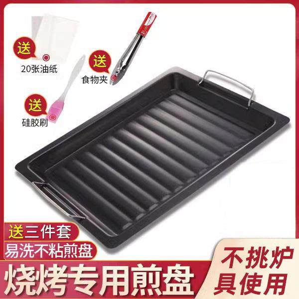 用品粘盘配件外烤盘烧烤搪瓷工具家煎盘木炭大号不用户加厚烧烤盘,清洗/食品/商业设备,风口/风叶/风机配件,淘宝优惠券,粉丝福利购,淘宝优惠卷