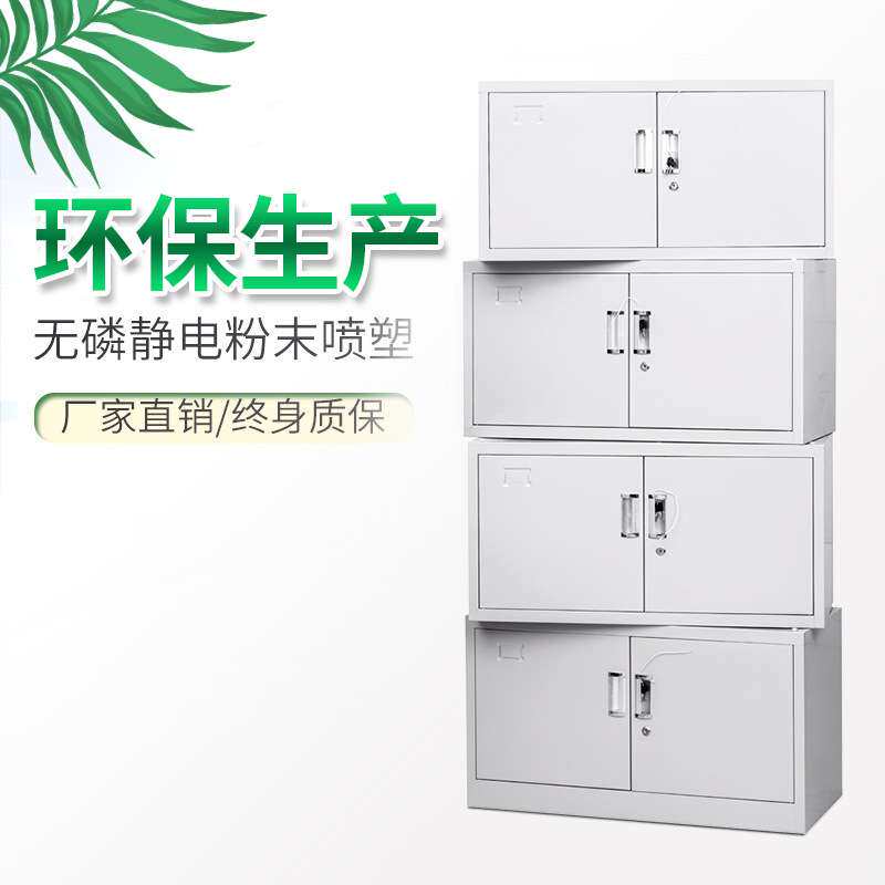 办公文件柜带锁资料档案柜员工财务凭证储物柜通体分四节铁皮柜